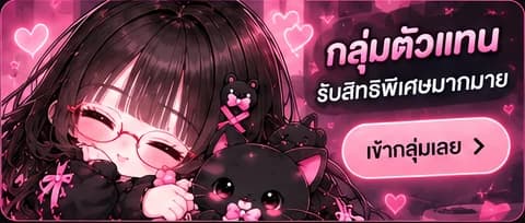 รวมแอพพรีเมียม เข้าสู่รายการสินค้า