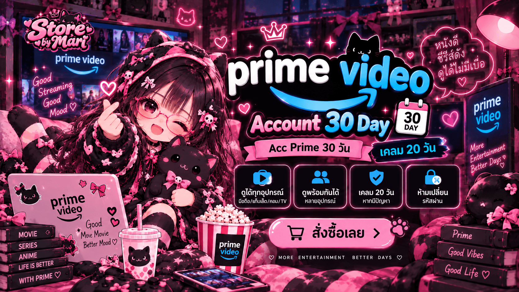 Acc Prime 30 Day (เคลม20วัน)