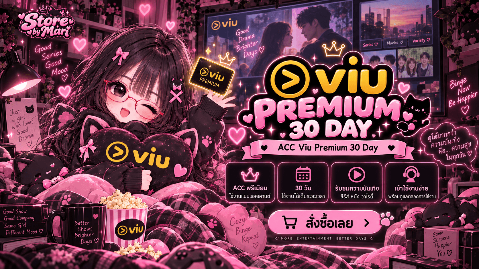 ACC Viu Premium 30 Day