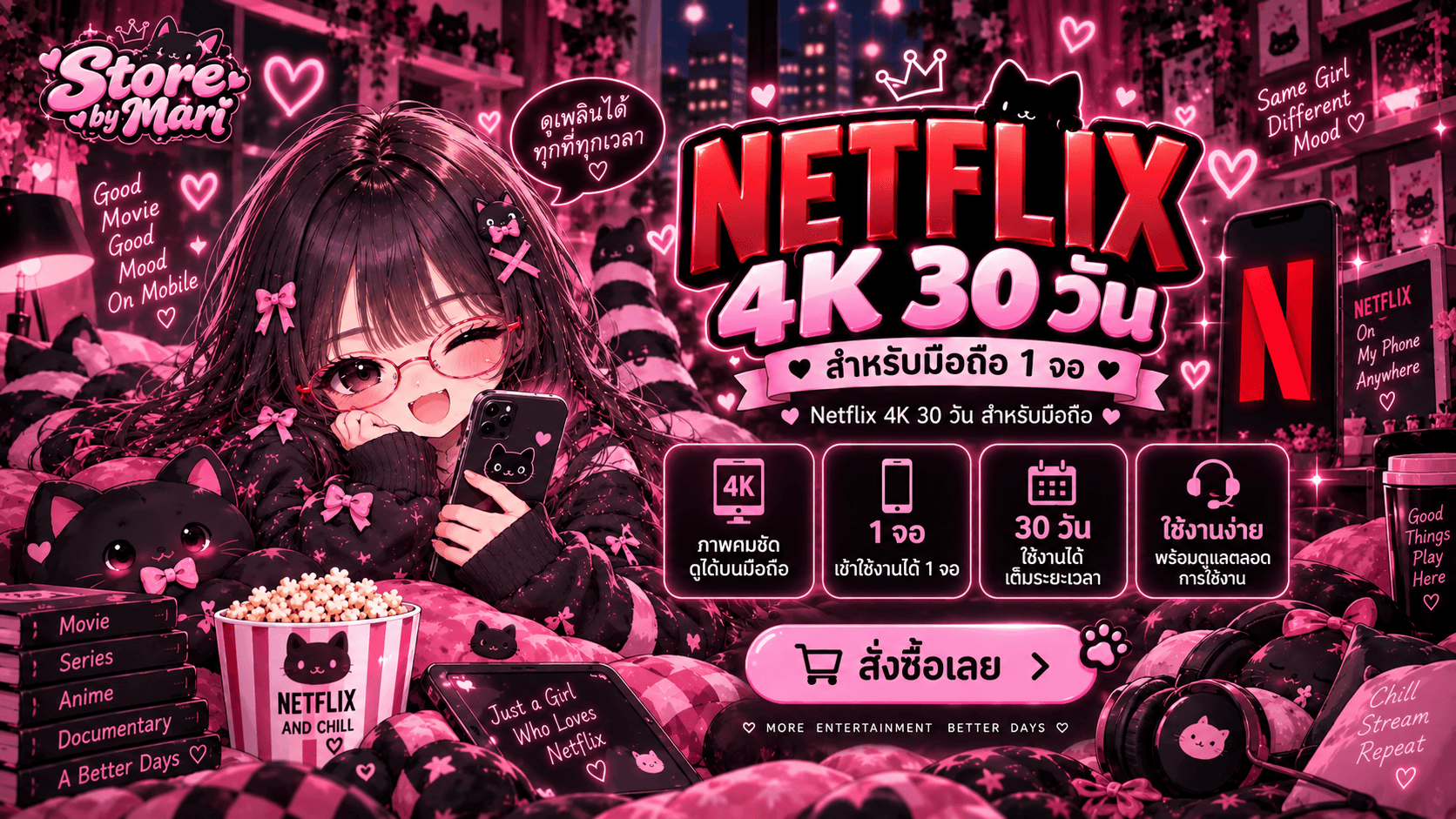 Netflix 4K 30 วัน มือถือ