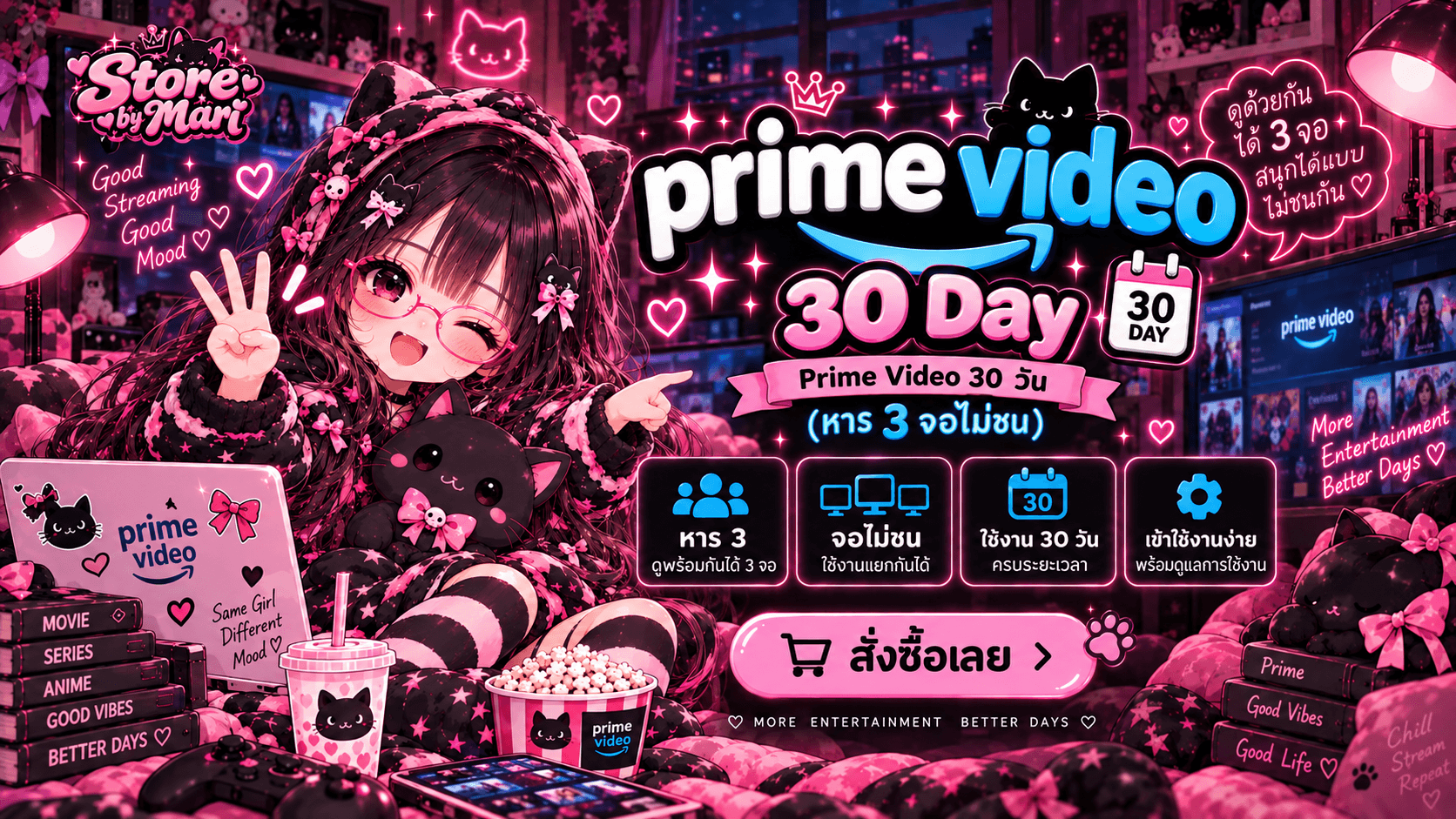 Prime Video 30 Day ( หาร 3 จอไม่ชน )