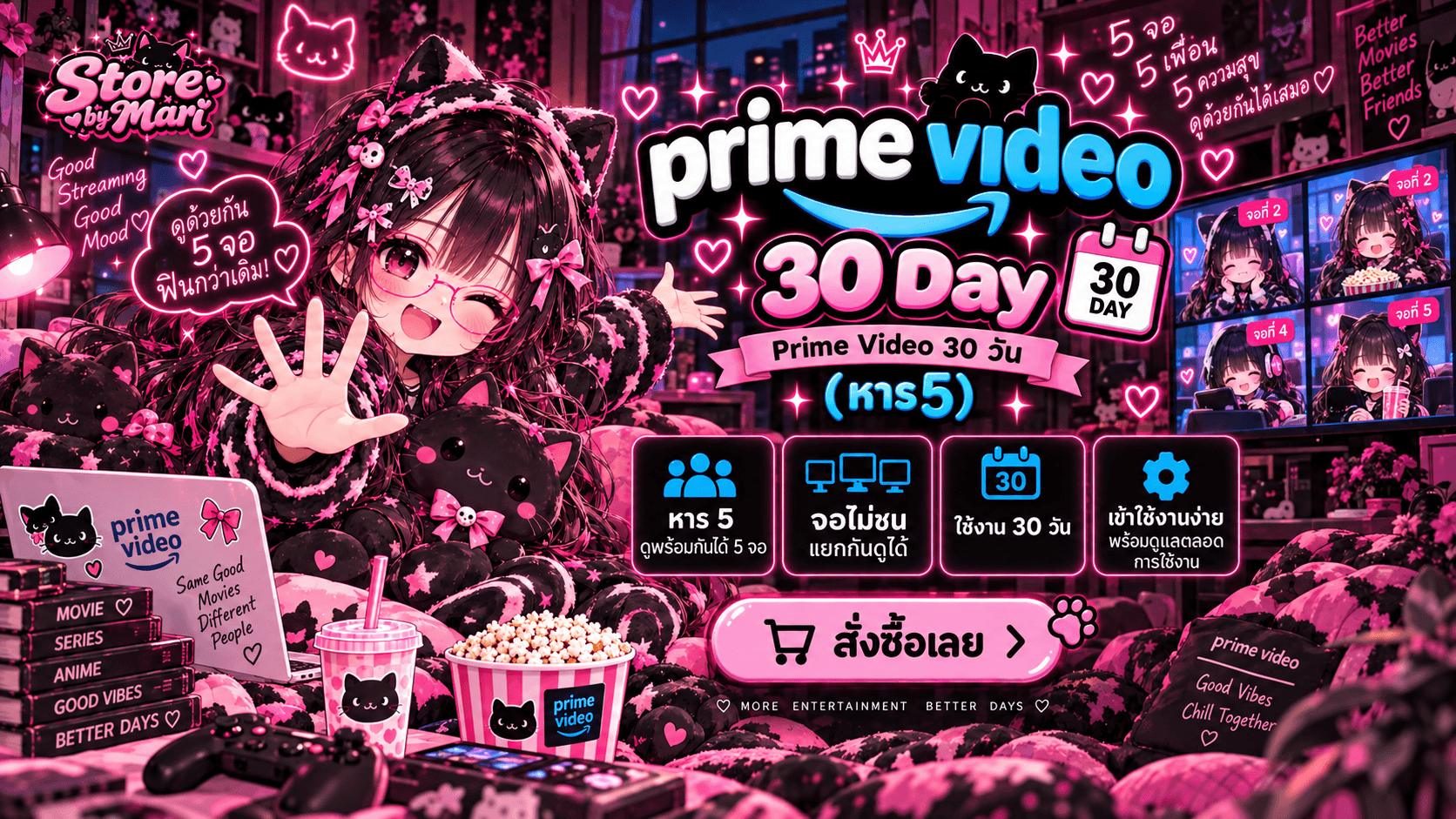 Prime Video 30 Day ( หาร5 )