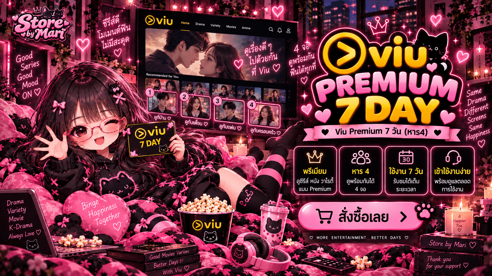 Viu Premium 7 Day ( หาร4 )