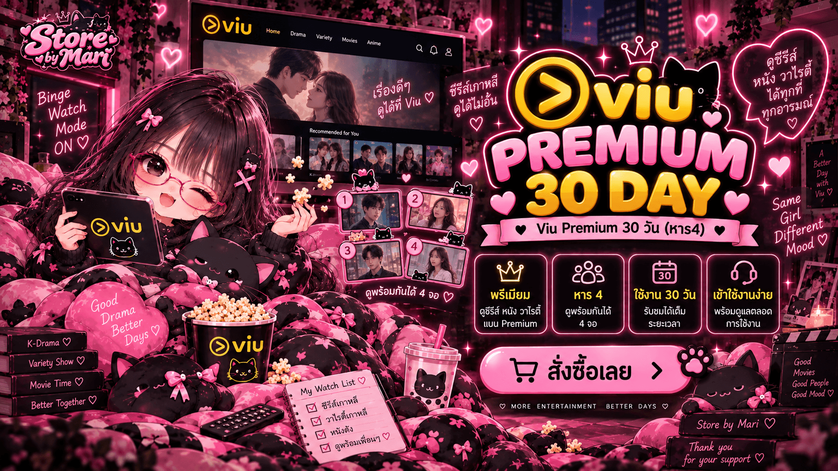 Viu Premium 30 Day ( หาร4 )