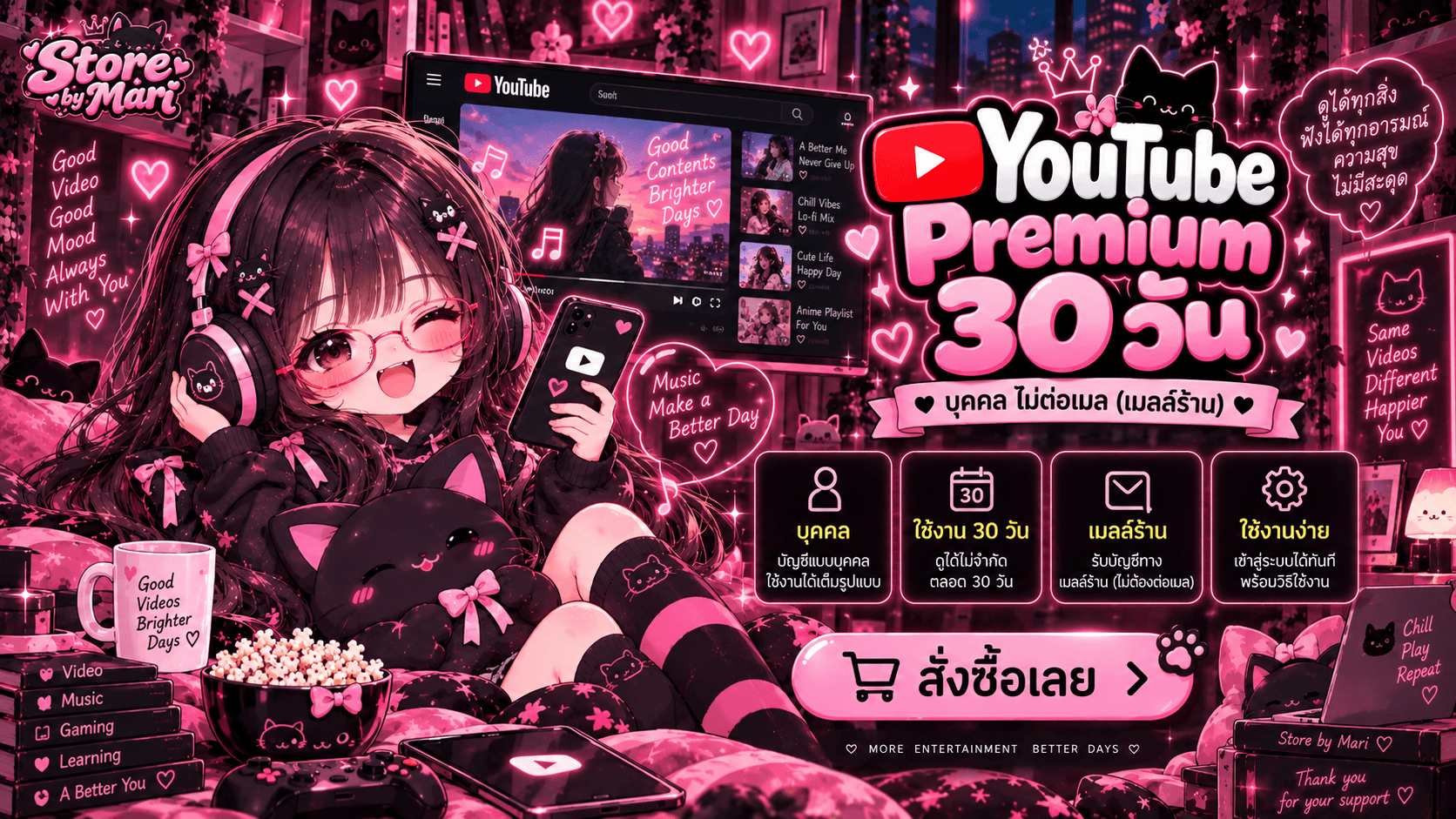 Youtube 30 วัน บุคคลไม่ต่อเมล (เมลล์ร้าน)