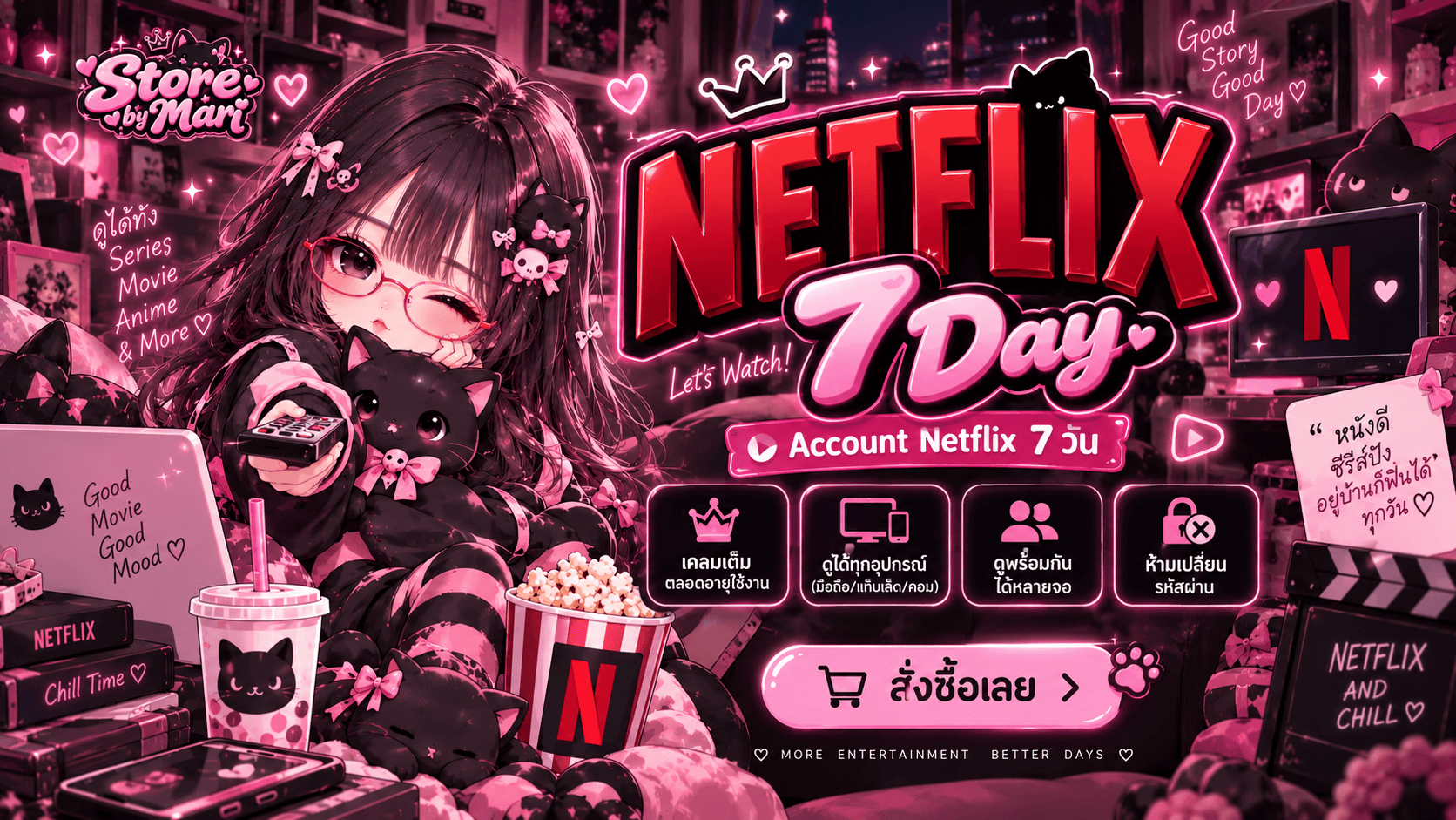 Netflix 4K 7 วัน มือถือ