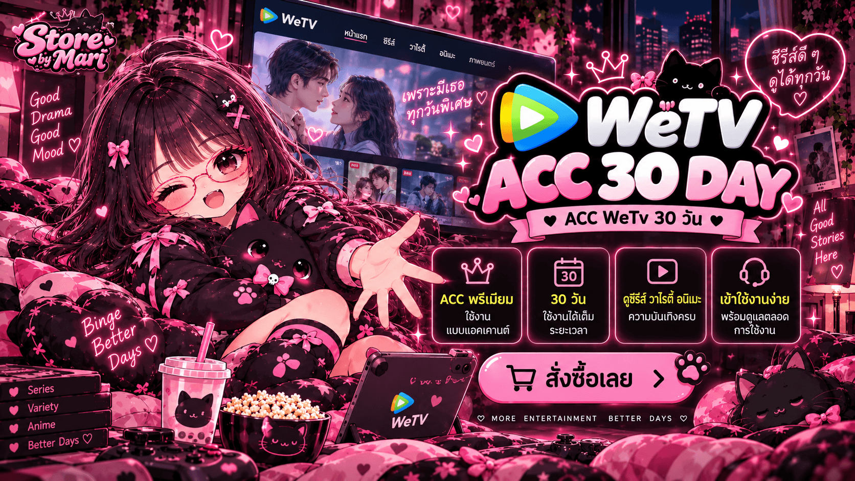 ACC WeTv 30 Day
