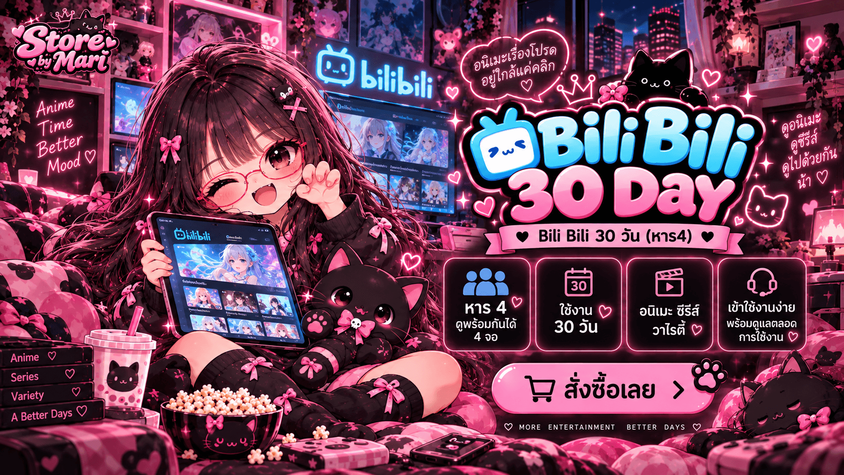 Bili Bili 30 Day ( หาร4 )