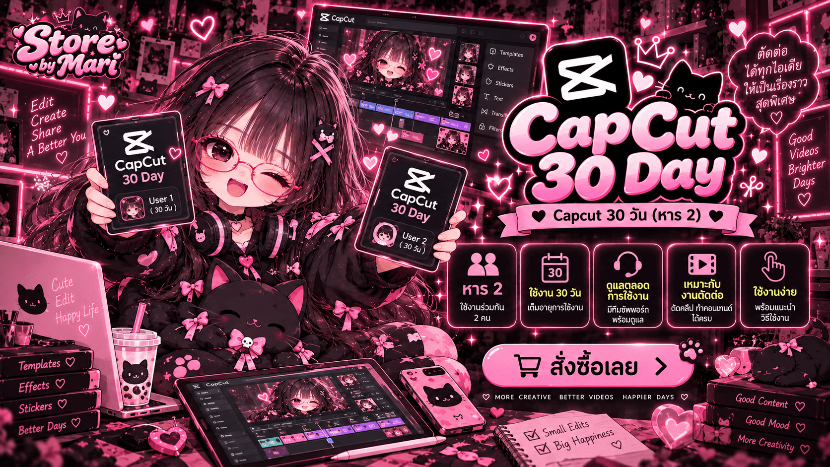 Capcut 30 Day ( หาร 2 )