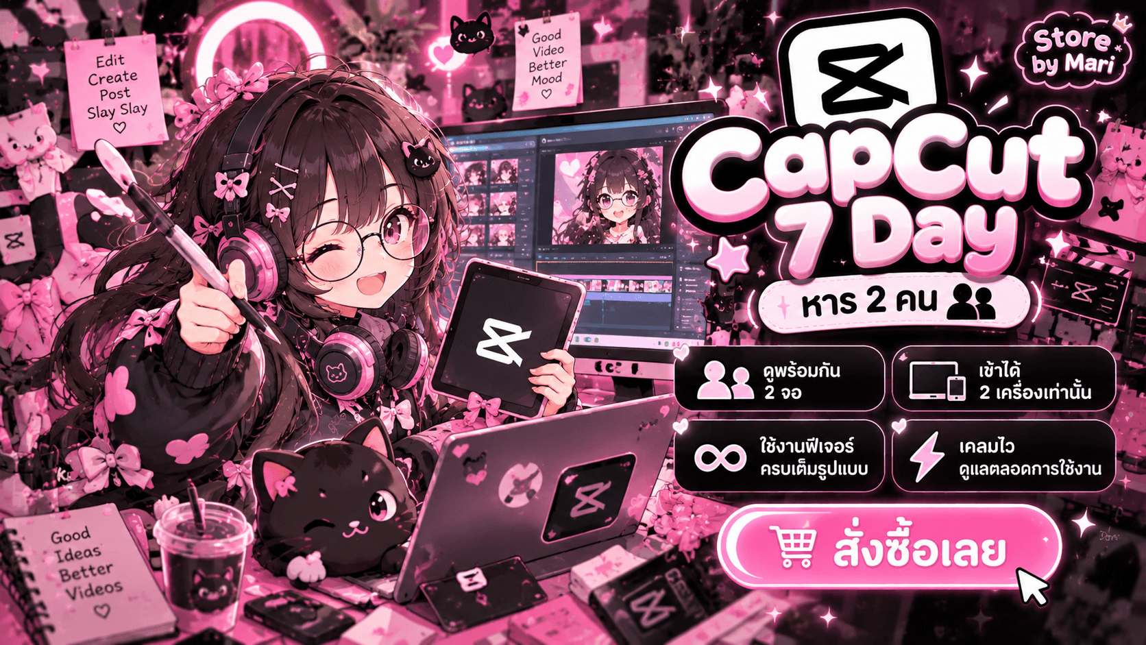 Capcut 7 Day ( หาร 2 )