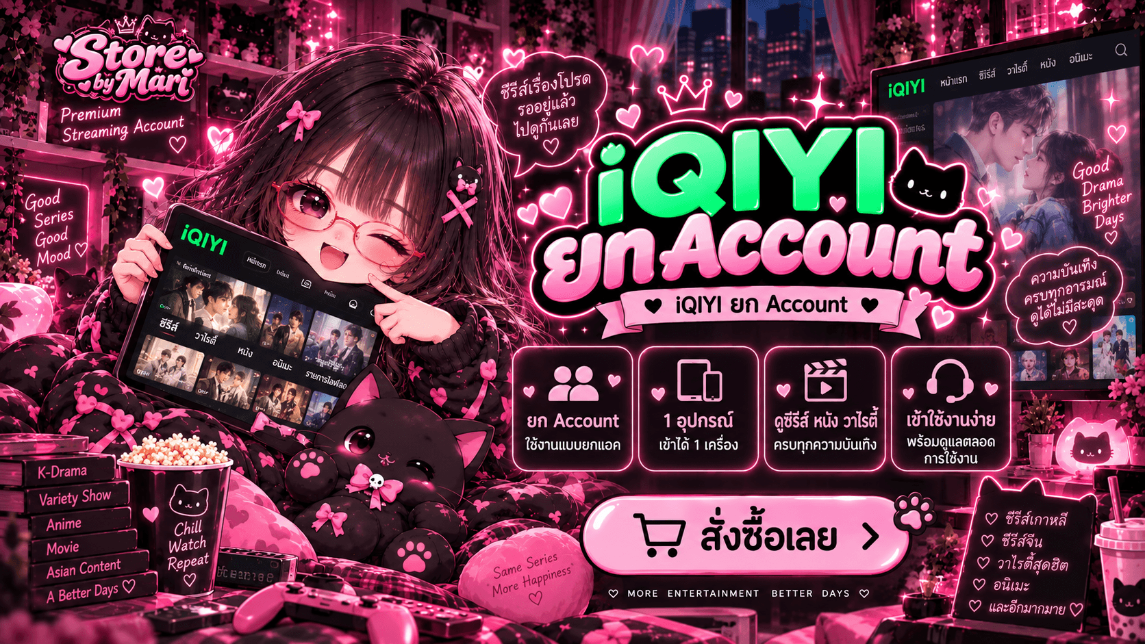 Iqiyi ACC