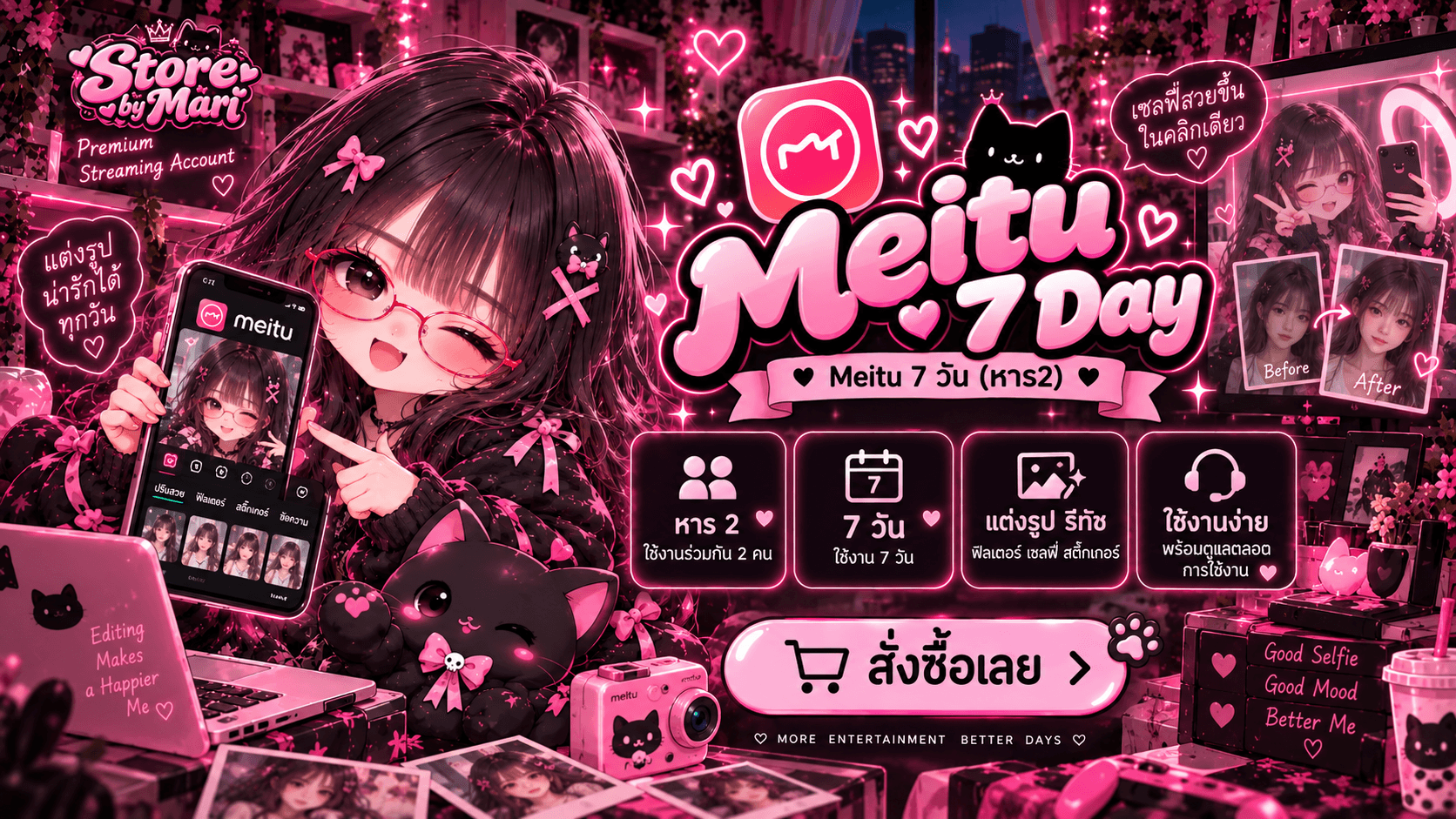 Meitu 7 Day [ หาร2 ]
