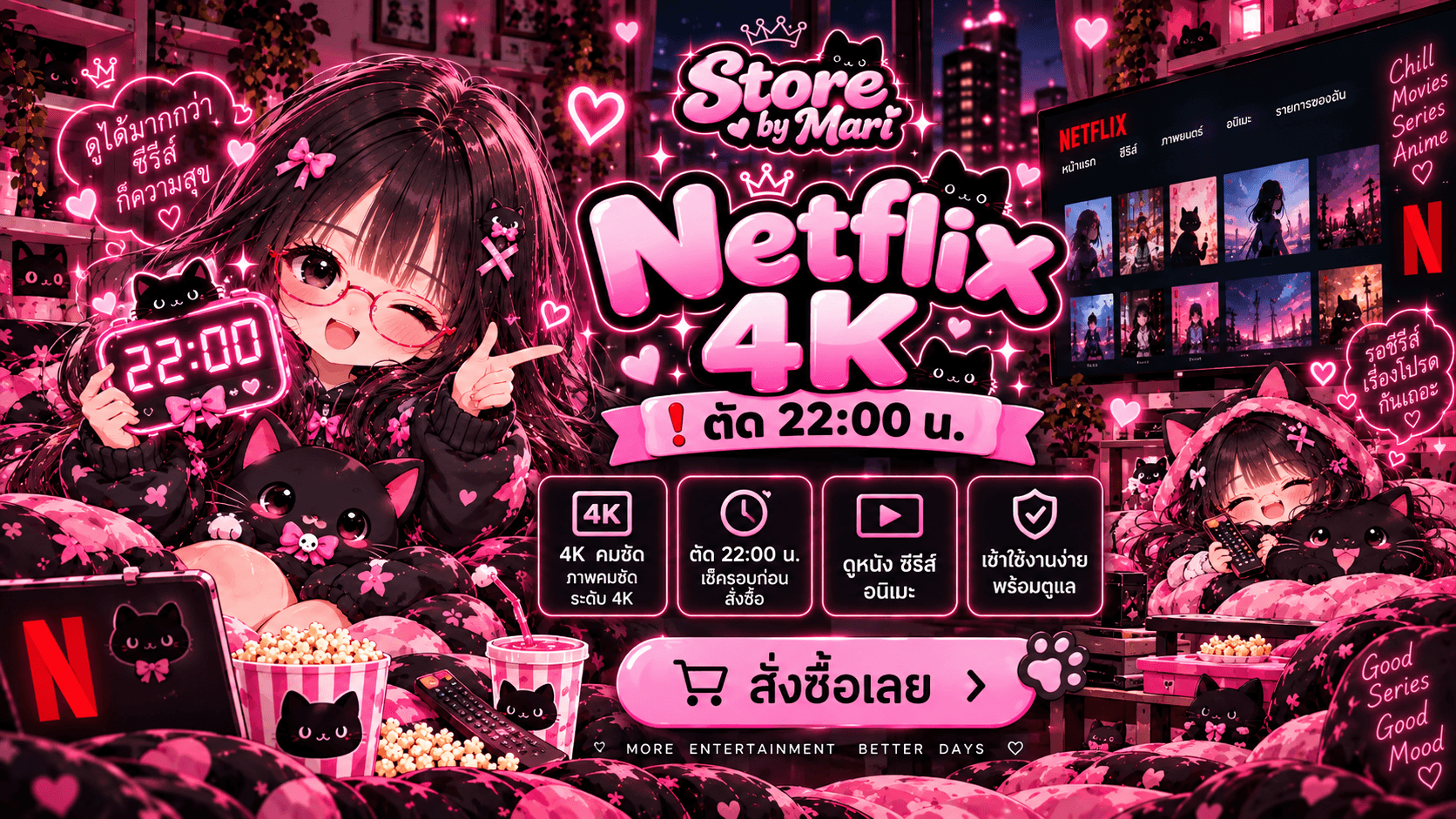 Netflix 4K ❗ตัด22:00น.