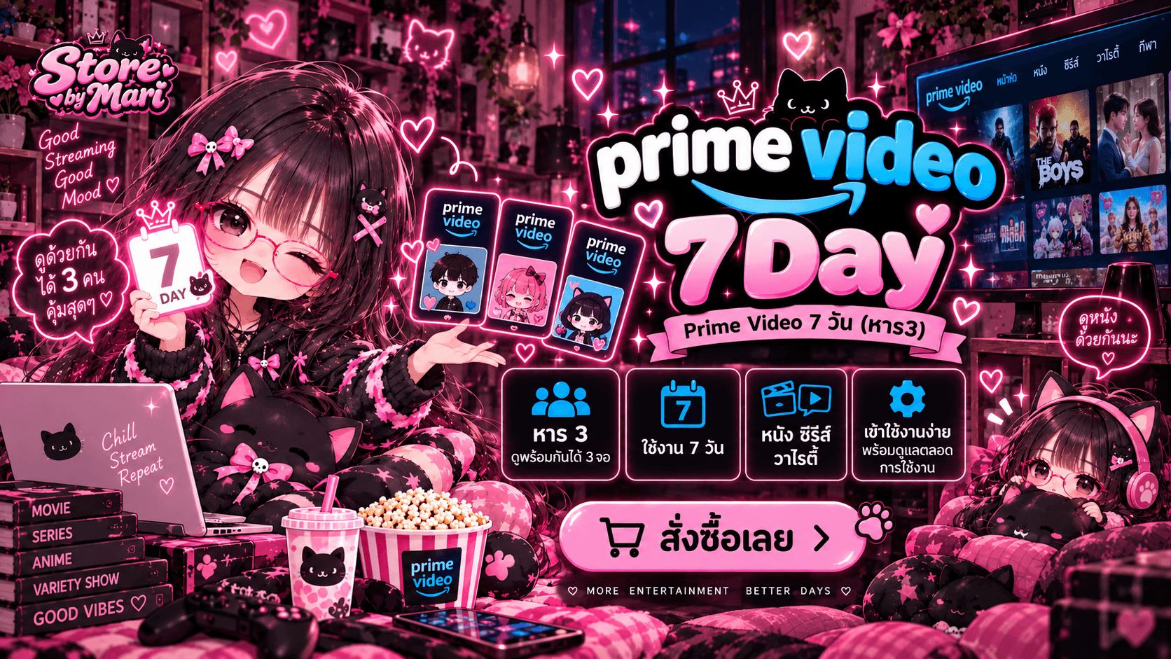 Prime Video 7 Day ( หาร3 )