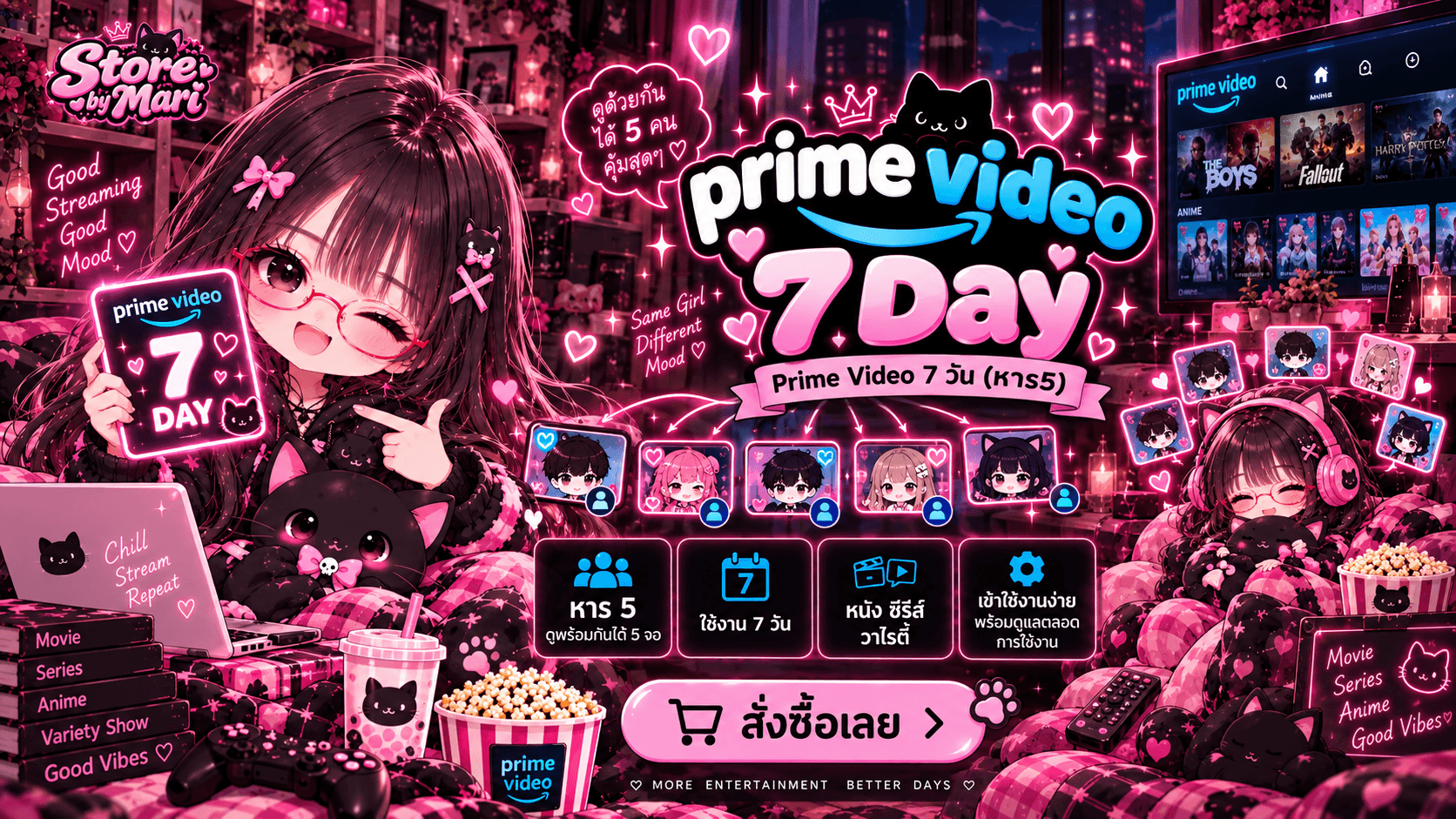 Prime Video 7 Day ( หาร5 )
