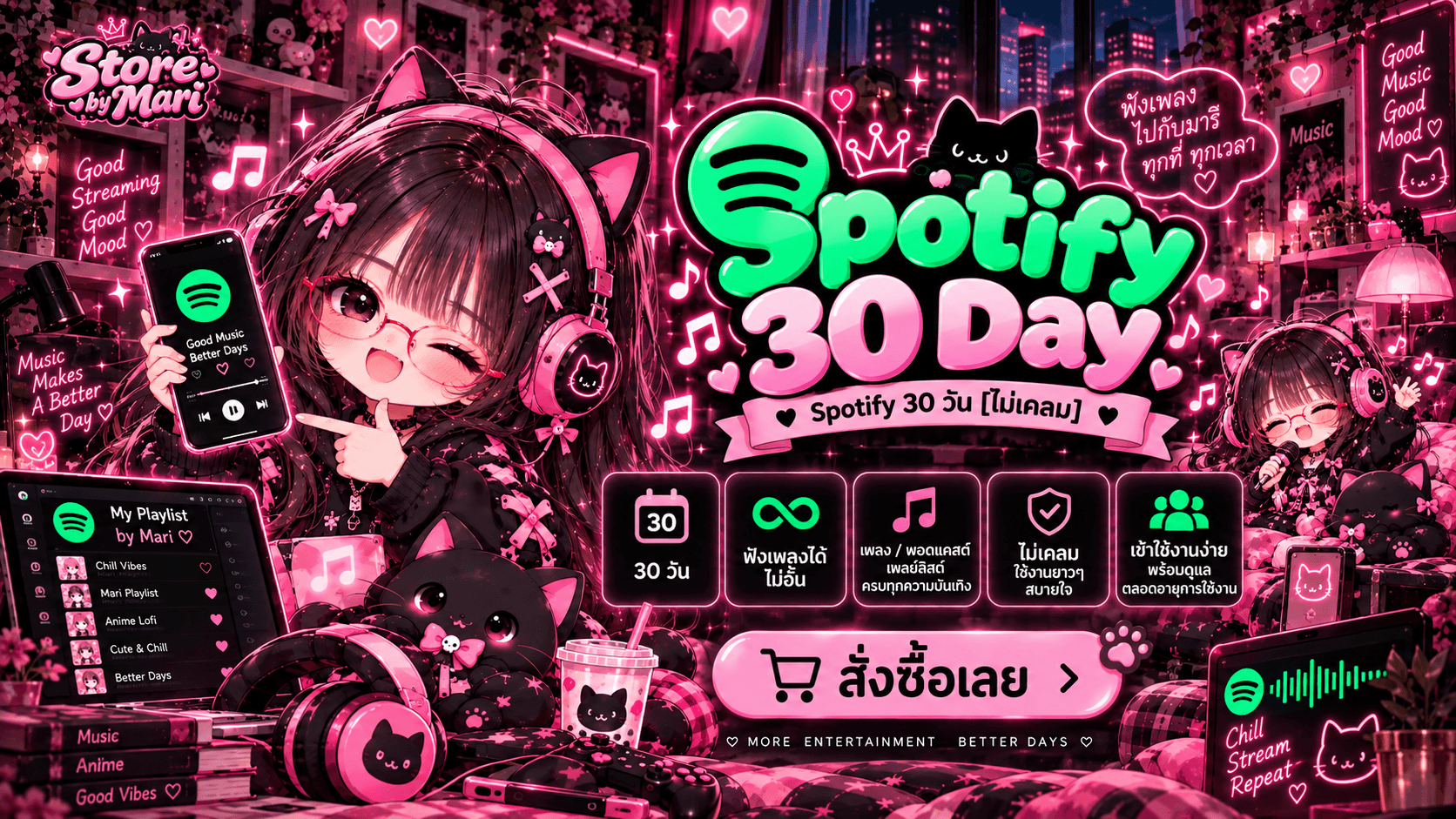 Spotify 30 Day [ ไม่เคลม ]