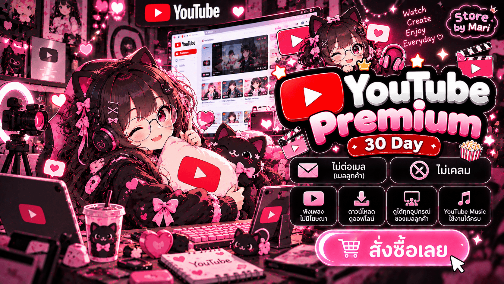 YouTube 30 day ไม่ต่อเมล (เมลลูกค้า)ไม่เคลม