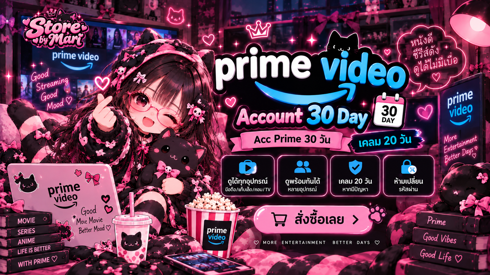Acc Prime 30 Day (เคลม20วัน)