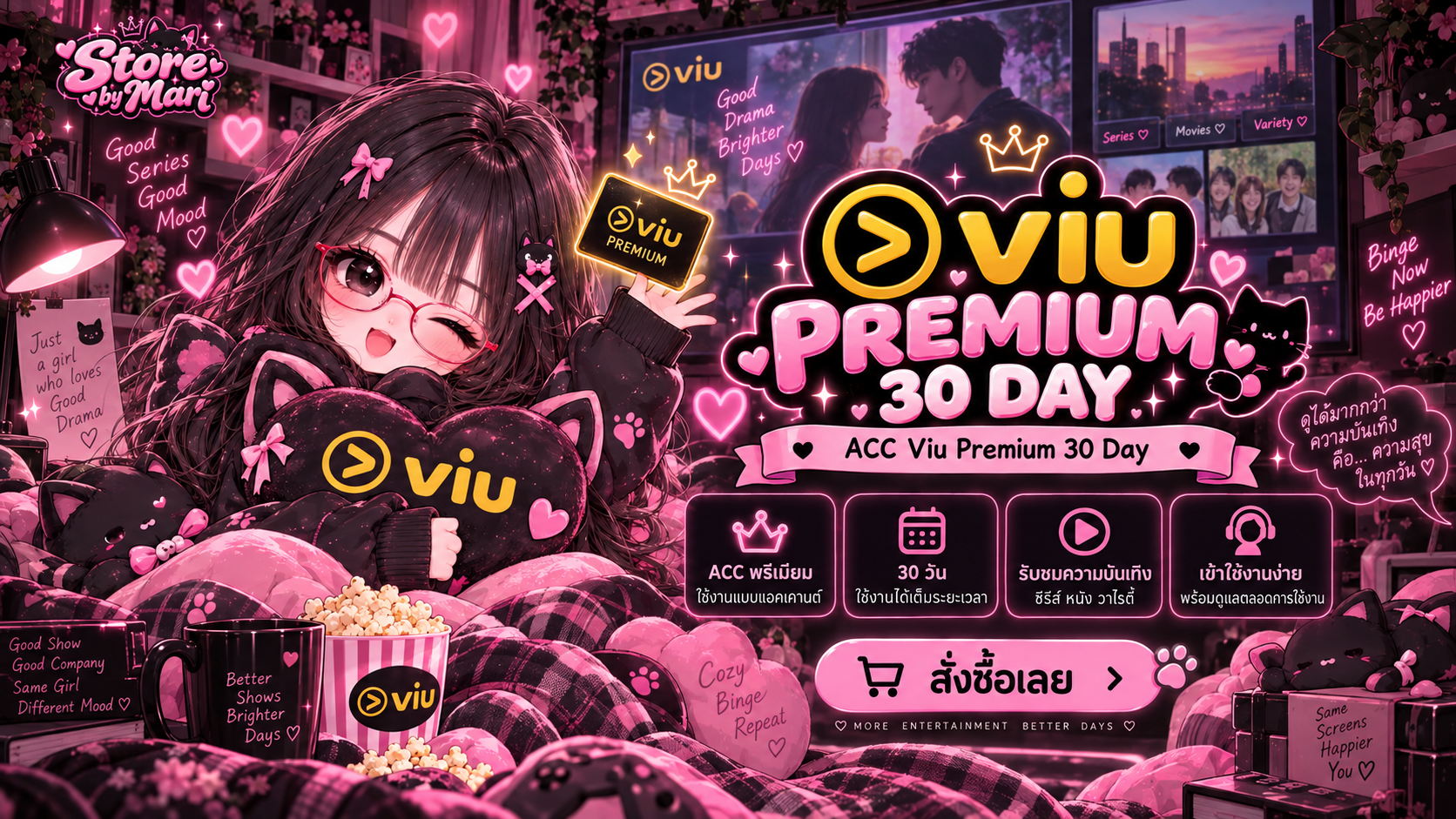ACC Viu Premium 30 Day