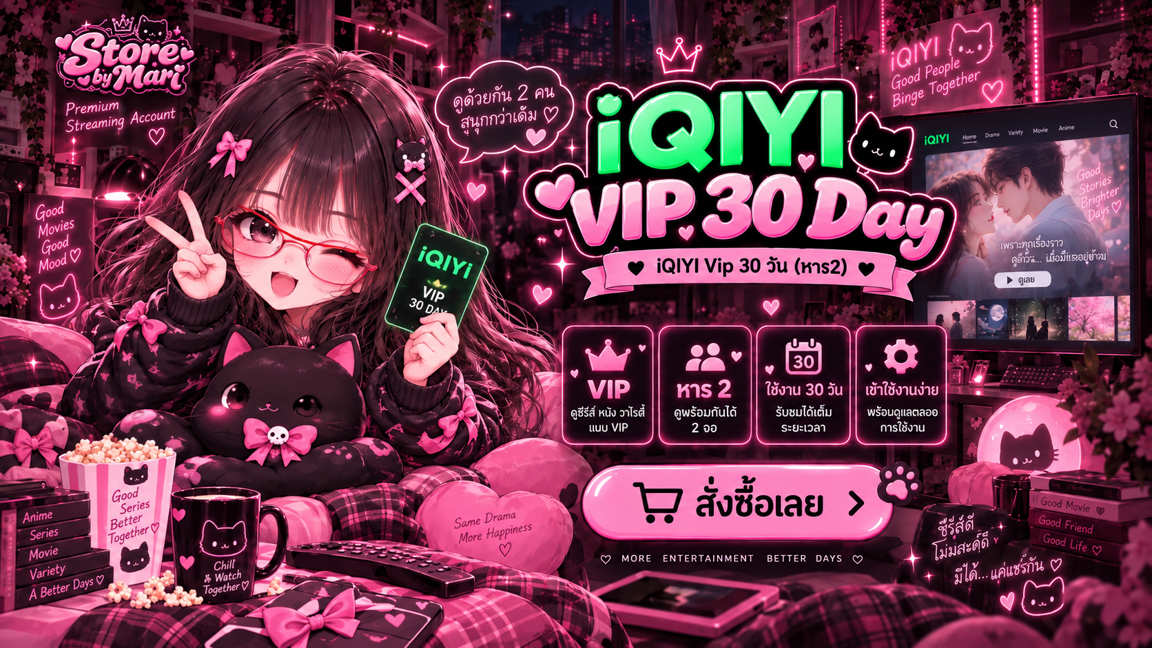 IQIYI Vip 30 Day ( หาร2 )