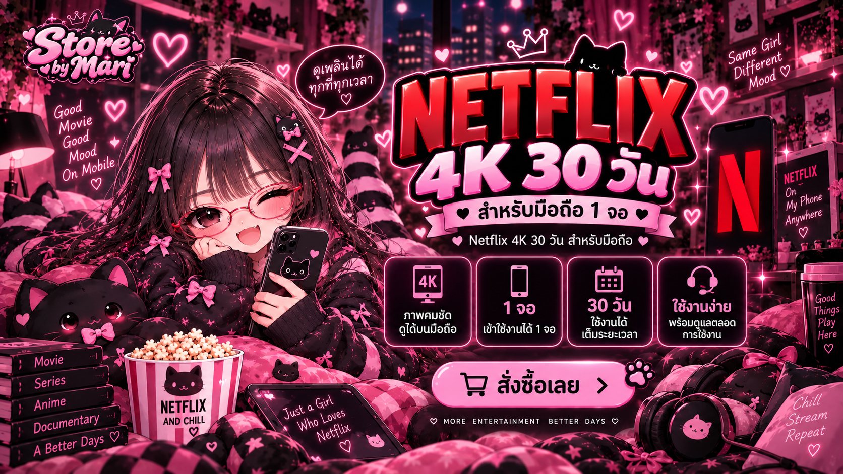 Netflix 4K 30 วัน มือถือ