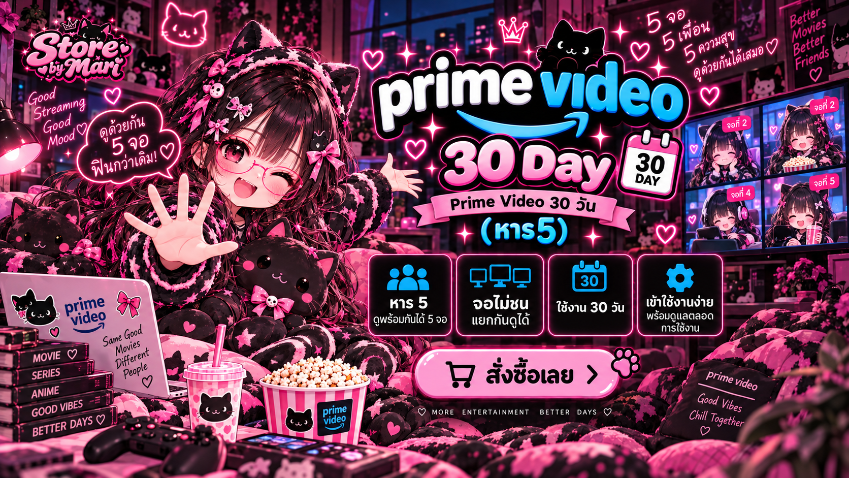 Prime Video 30 Day ( หาร5 )