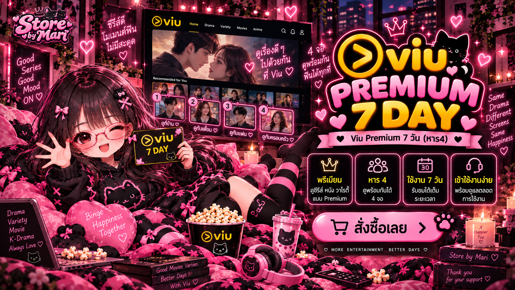 Viu Premium 7 Day ( หาร4 )