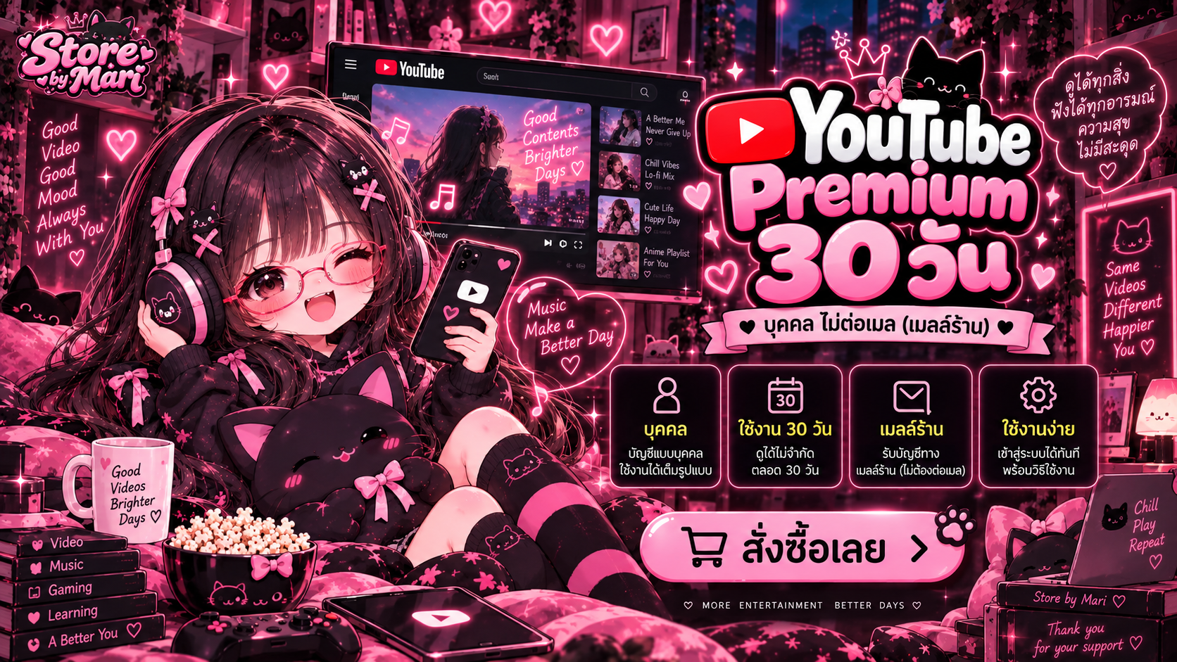Youtube 30 วัน บุคคลไม่ต่อเมล (เมลล์ร้าน)
