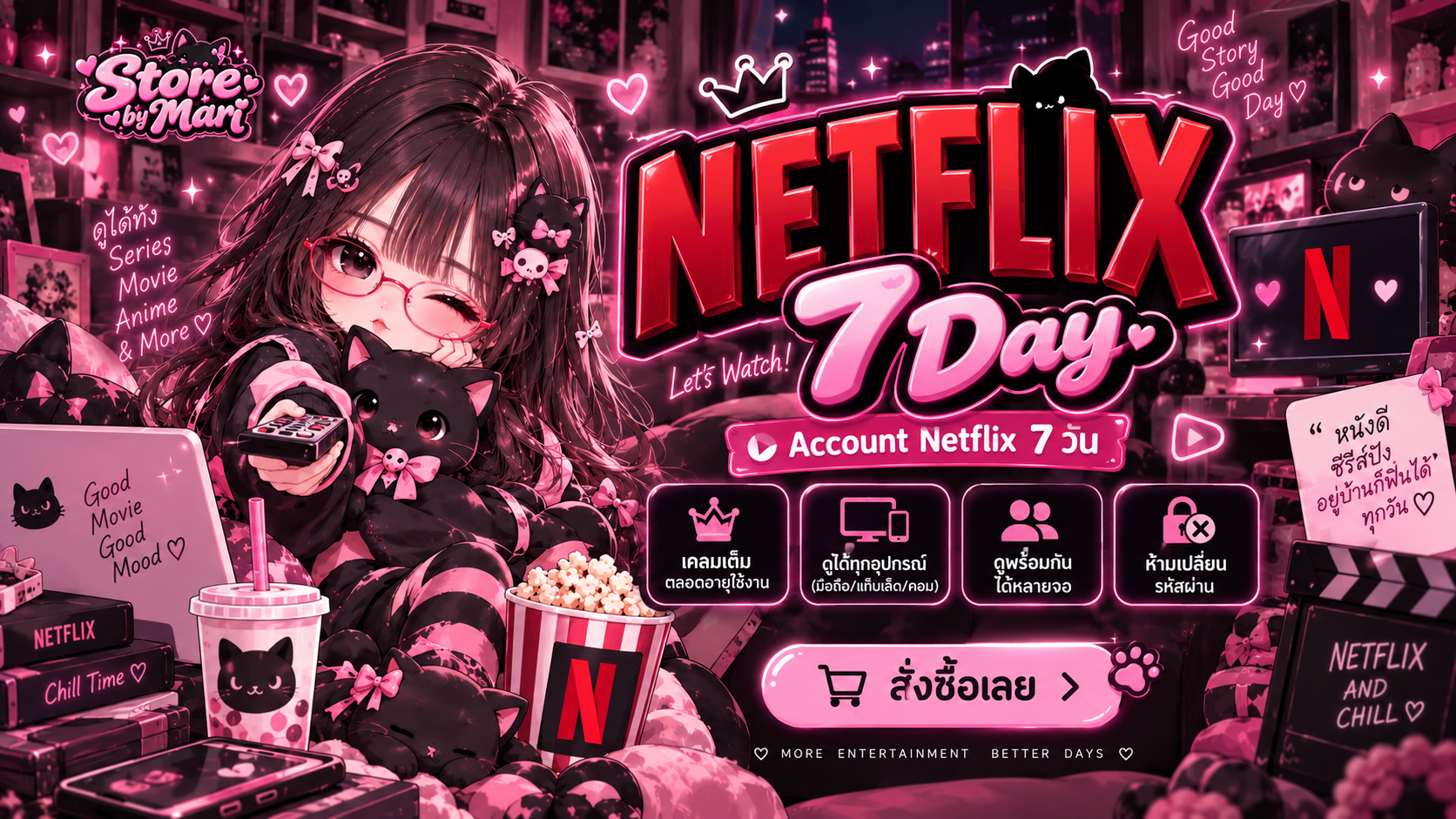 Netflix 4K 7 วัน มือถือ