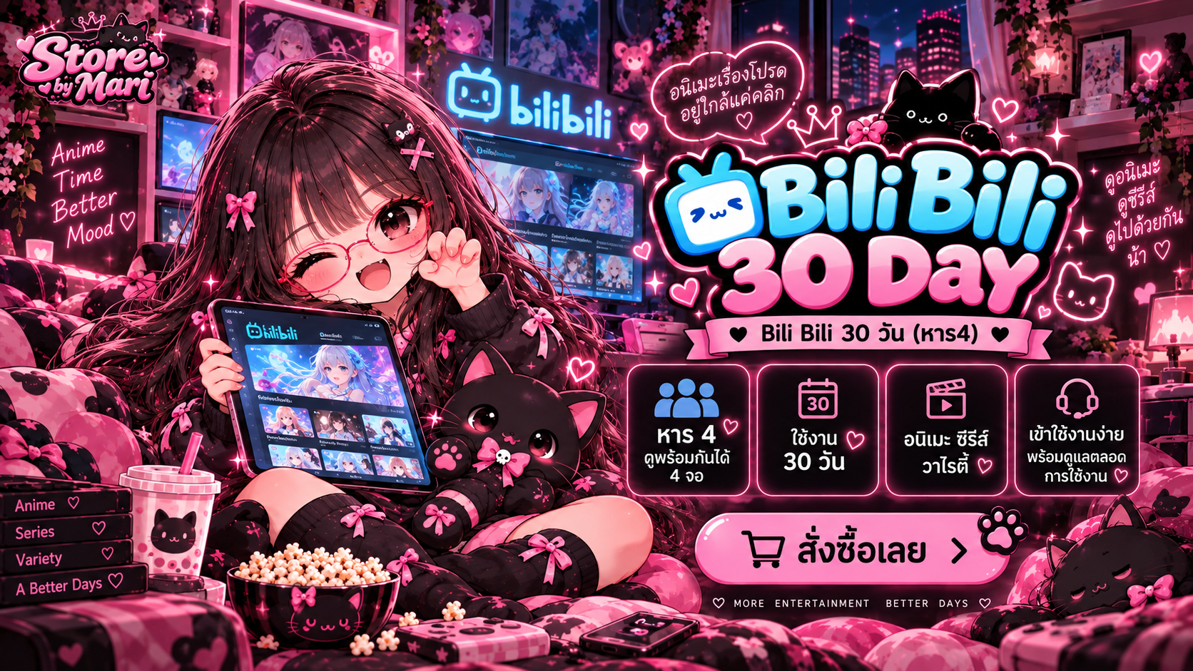 Bili Bili 30 Day ( หาร4 )