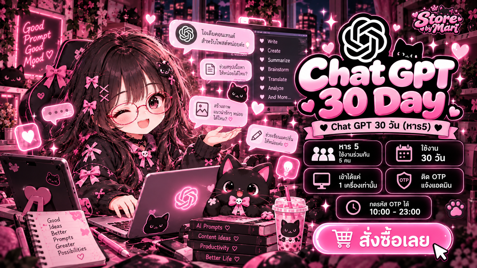 Chat GPT 30 Day ( หาร5 )