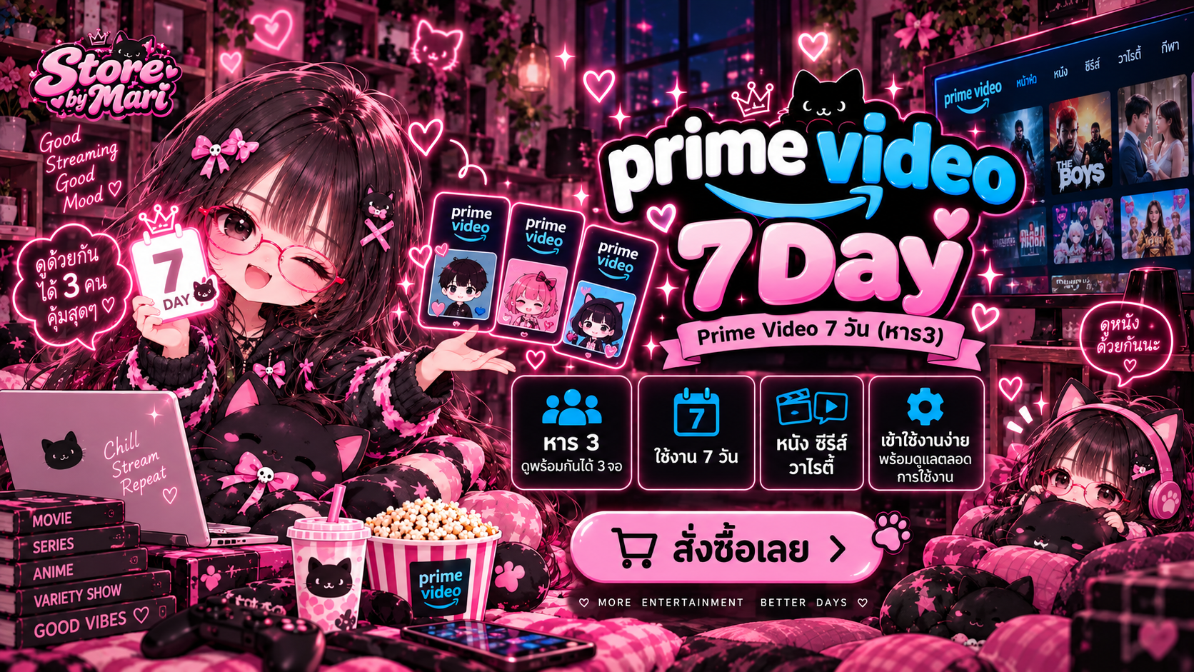 Prime Video 7 Day ( หาร3 )