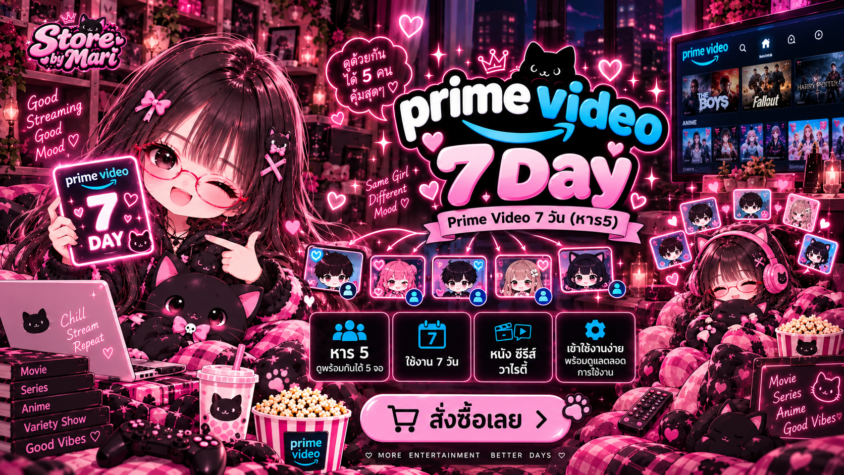 Prime Video 7 Day ( หาร5 )