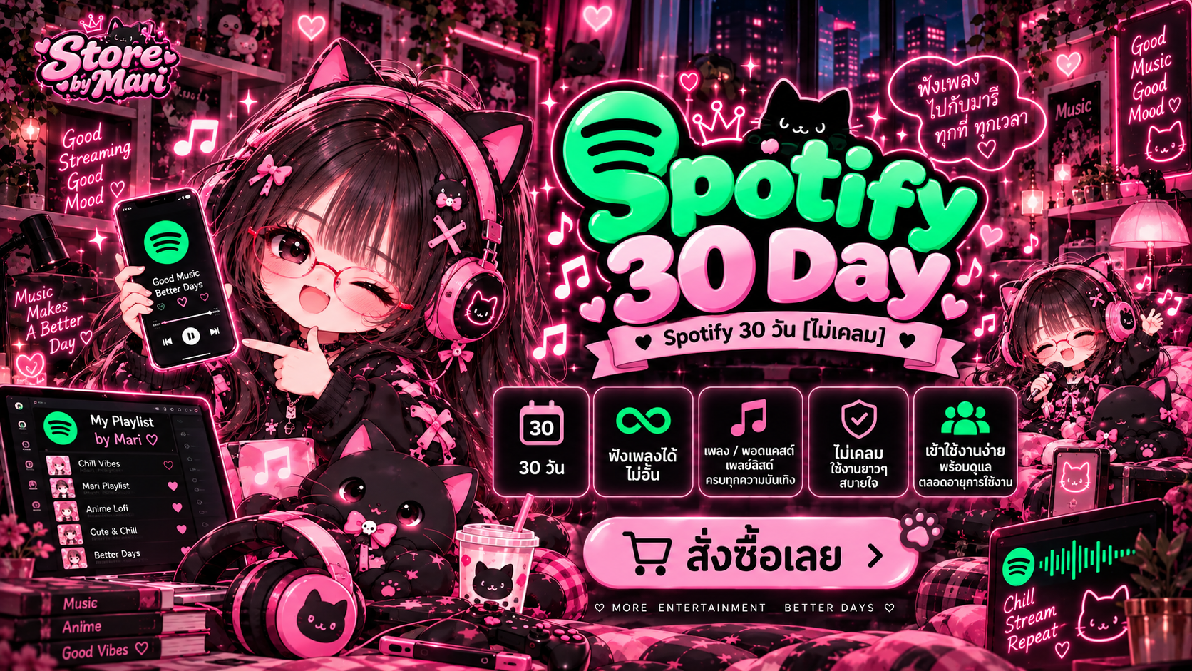Spotify 30 Day [ ไม่เคลม ]